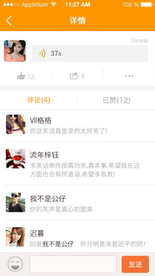 60秒笑話iphone版 v1.0 蘋果手機版 1