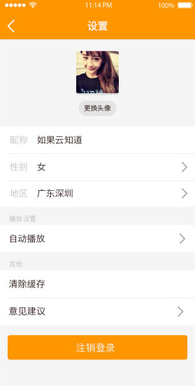 60秒笑話iphone版 v1.0 蘋果手機版 2