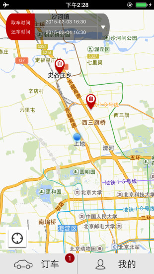 悟空租車商家平臺3