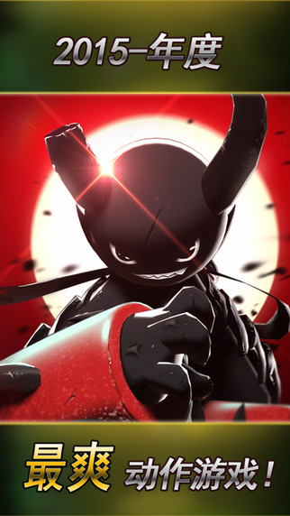 火柴人聯(lián)盟亞索來了iphone版 v3.2 蘋果手機版_火柴人聯(lián)盟亞索 0