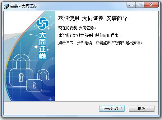 大同證券同花順高端版 大同證券同花順