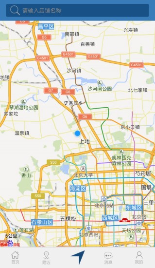 智慧城手機版 v2.8.0 安卓版 1