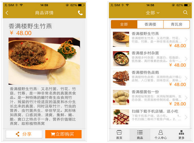 香滿樓 v1.0.03 安卓版 1