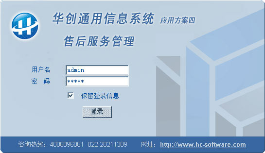 華創(chuàng)信息管理平臺(tái) v6.6 官方最新版 0