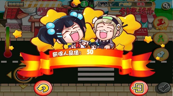 敢不敢扶老奶奶過(guò)馬路內(nèi)購(gòu)修改版 v2.0 安卓修改版 2