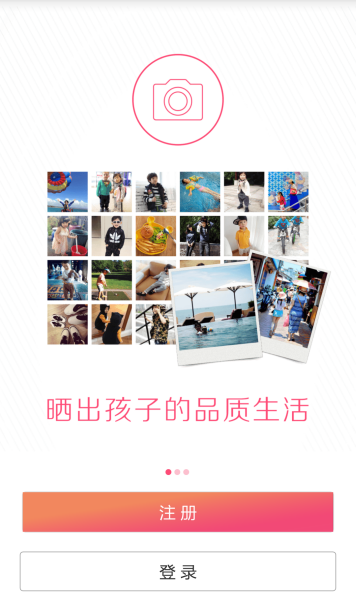 潮童拍拍 v1.0.2 安卓版 0