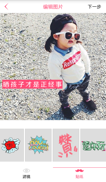 潮童拍拍 v1.0.2 安卓版 3