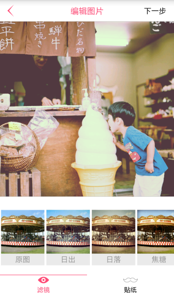 潮童拍拍 v1.0.2 安卓版 4