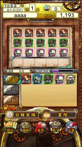 永遠(yuǎn)的煉金術(shù)士中文版 v1.04 安卓無(wú)限鉆石版 1