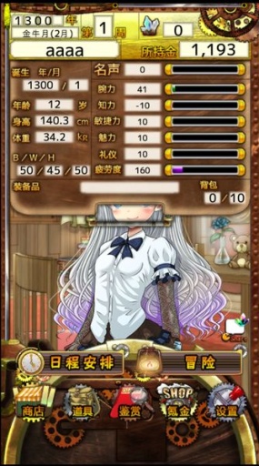 永遠(yuǎn)的煉金術(shù)士中文版 v1.04 安卓無(wú)限鉆石版 2