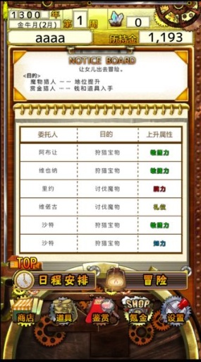 永遠(yuǎn)的煉金術(shù)士中文版 v1.04 安卓無(wú)限鉆石版 3
