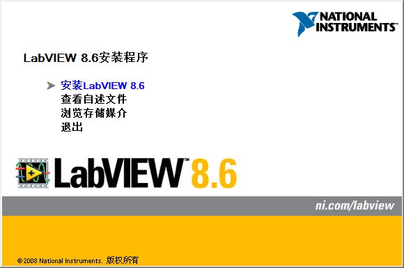 labview8.6修改版 labview8.6中文修改版