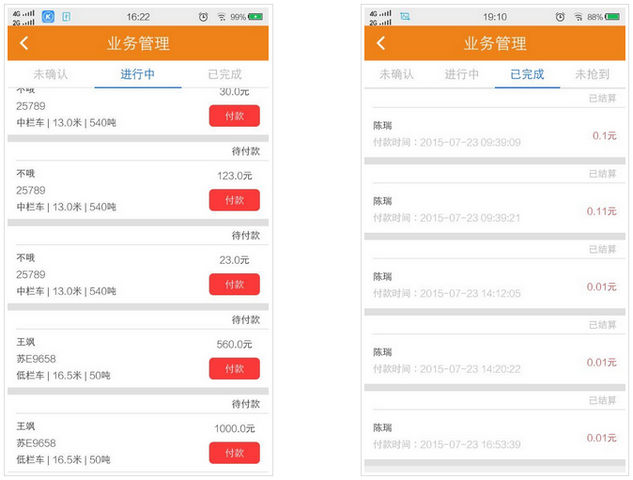 滿車寶 v1.2.0 安卓版 1