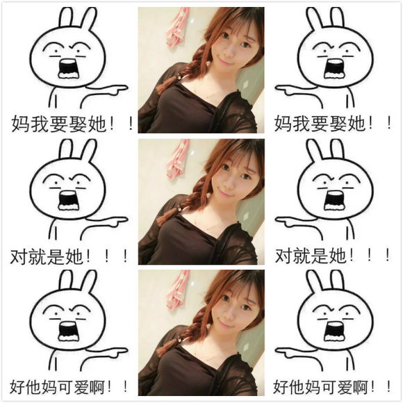 媽我要娶她表情包 +23 高清無水印版 0