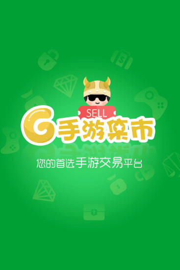 手游集市(手游交易平臺(tái)) v1.03 安卓版 0