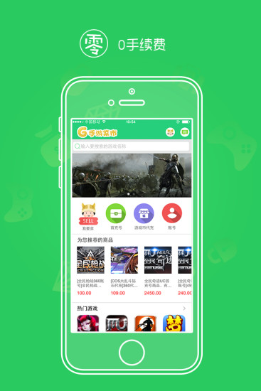 手游集市(手游交易平臺(tái)) v1.03 安卓版 1