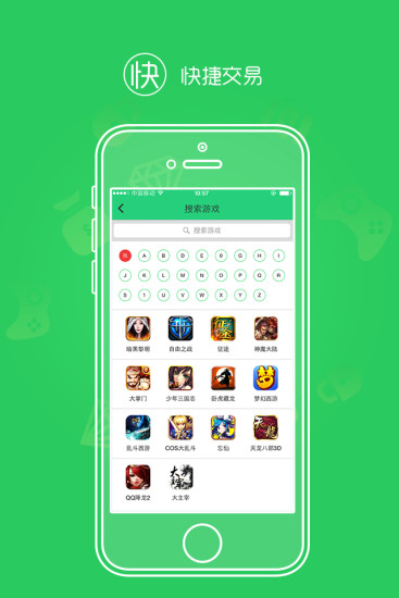 手游集市(手游交易平臺(tái)) v1.03 安卓版 3