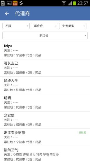 醫(yī)藥新勢力最新版 v5.5.2 安卓官方版 2