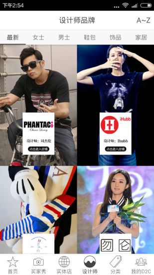 d2c全球好設(shè)計(jì) v3.3.8 安卓版 0