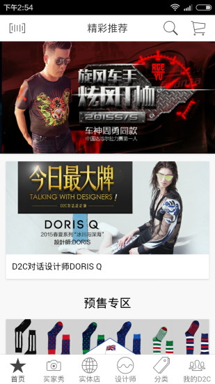 d2c全球好設(shè)計(jì) v3.3.8 安卓版 2