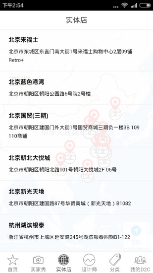 d2c全球好設(shè)計(jì) v3.3.8 安卓版 3