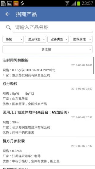 醫(yī)藥新勢力最新版 v5.5.2 安卓官方版 0
