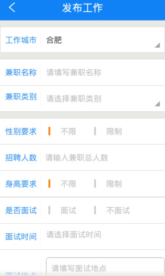 螞蟻招聘iPhone版 v3.0.7 蘋果手機(jī)版 2