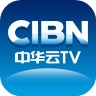 cibn中華云tv