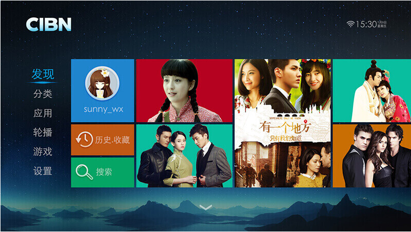 cibn中華云tv v3.53.110 安卓版 0