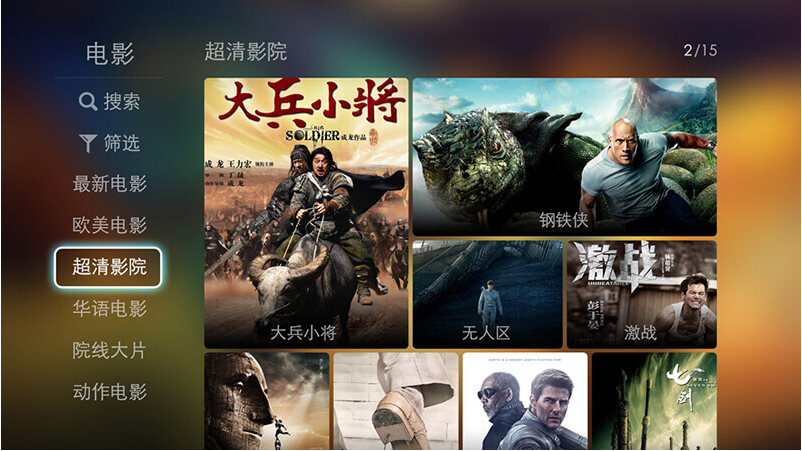 cibn中華云tv v3.53.110 安卓版 2