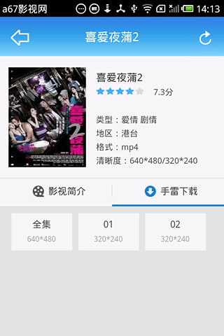 a67影視網(wǎng) v1.5 安卓版 0