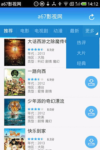 a67影視網(wǎng)app