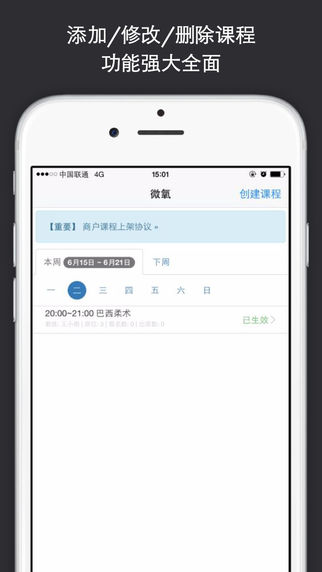 微氧商戶端 v1.0 安卓版 2