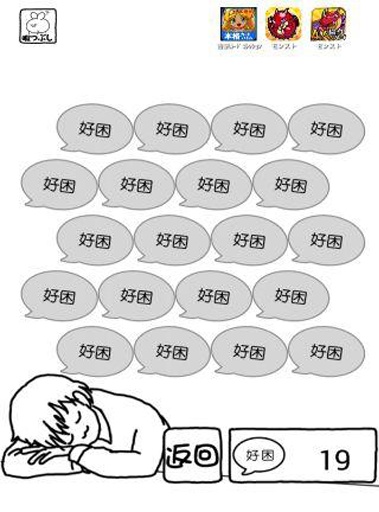 趴趴睡太郎漢化版 v1.0 安卓版 1