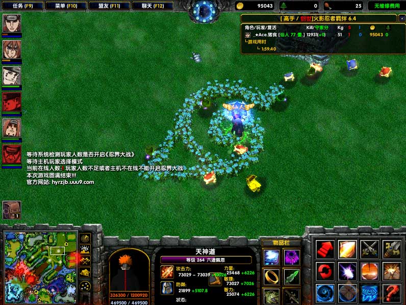 火影忍者羈絆6.52無(wú)CD無(wú)限藍(lán)P閃版 附隱藏英雄密碼 0