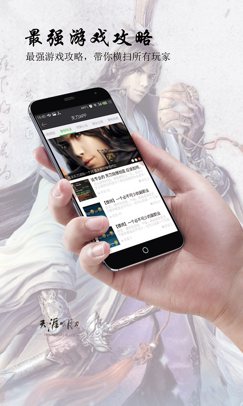 天刀app v1.2.60 安卓版_天涯明月刀ol補簽 1