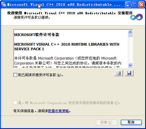 microsoft visual c 2010 x64 vc2010運(yùn)行庫64位版