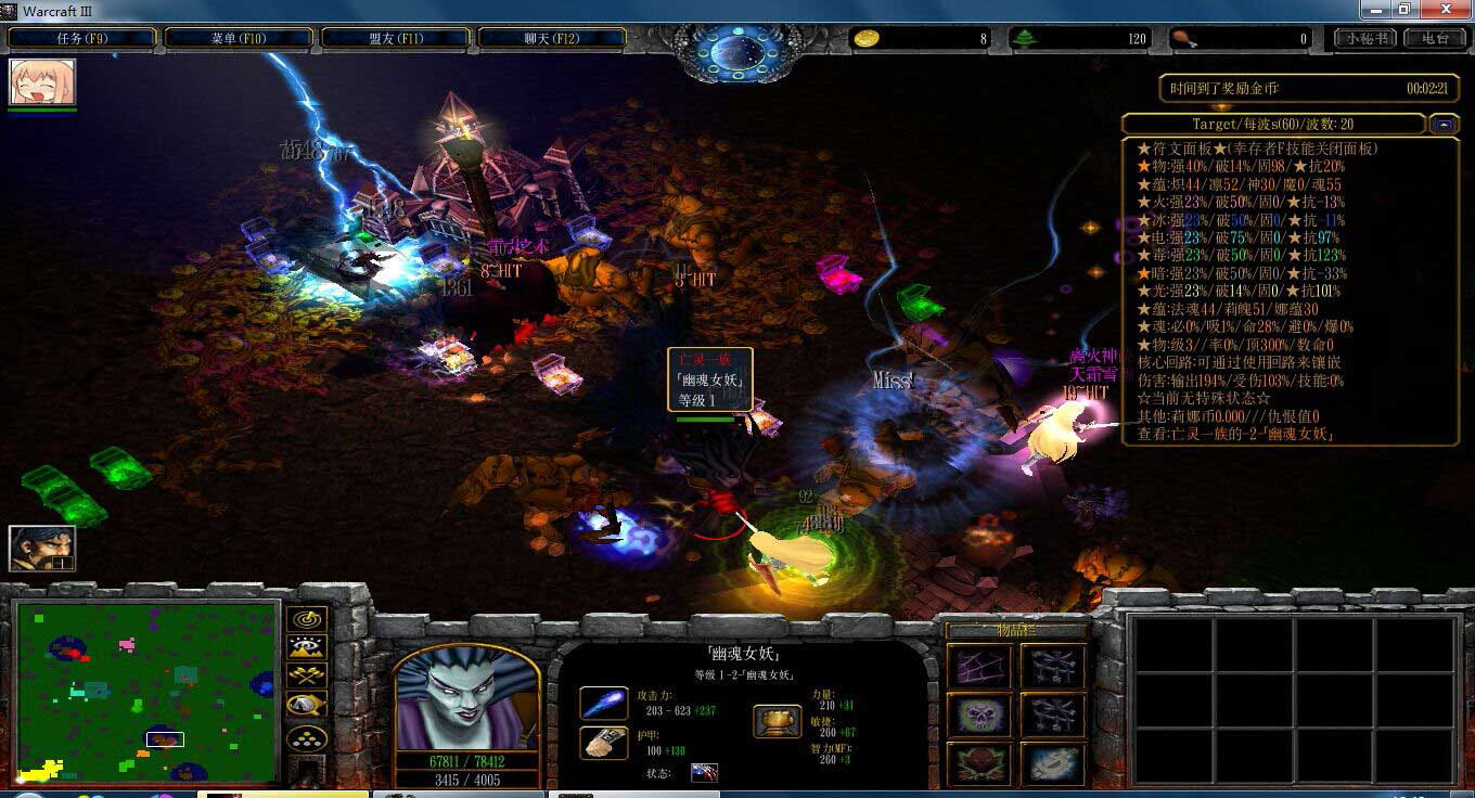 魔幻森林的仙女龍Ⅲ64.0修改版_魔獸地圖 附隱藏英雄密碼 0