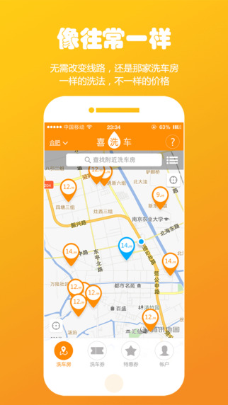 喜洗車 v1.0.1 安卓版 0