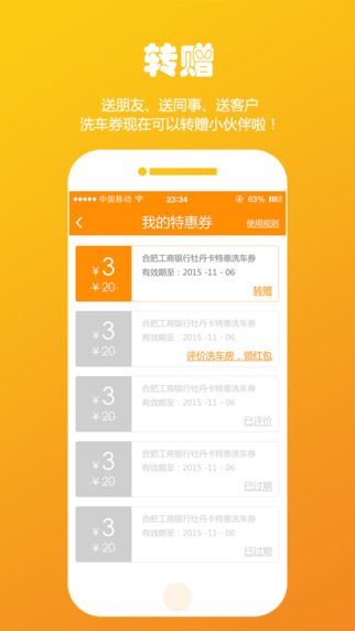 喜洗車 v1.0.1 安卓版 2