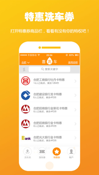 喜洗車 v1.0.1 安卓版 3