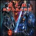 戰(zhàn)無雙2.0FAI正式版