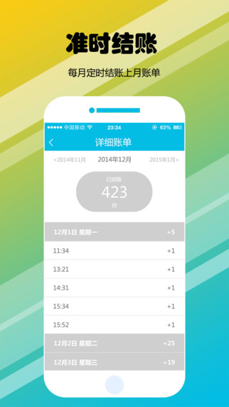喜洗車商戶端 v1.0.0 安卓版 0