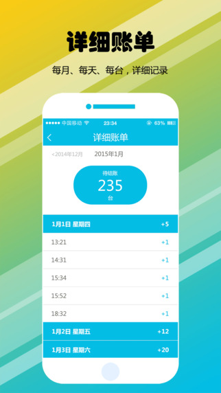 喜洗車商戶端 v1.0.0 安卓版 1