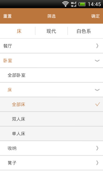 谷居创意家居 v3.5.4 安卓版0