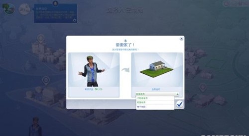 模擬人生4簡體中文補丁  0