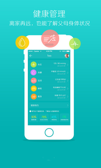 念家健康 念家健康app下載