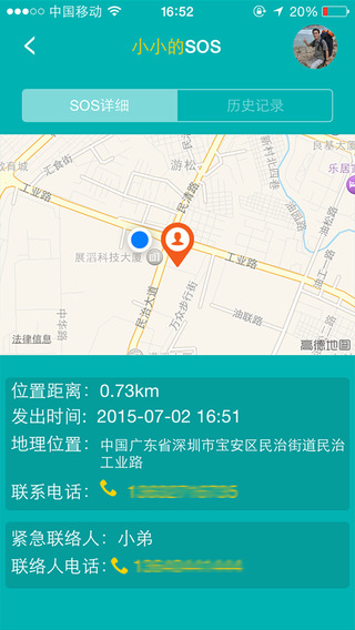 念加健康iPhone版 v1.2.6 蘋果手機版 1