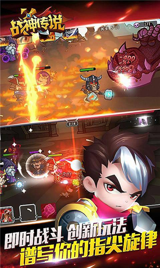 戰(zhàn)神傳說3歸來聯(lián)網(wǎng)版下載