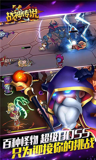 戰(zhàn)神傳說(shuō)內(nèi)購(gòu)修改版 v1.1.0 安卓無(wú)限金幣鉆石版 3